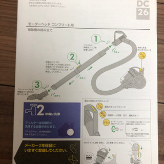 dyson DC26の画像