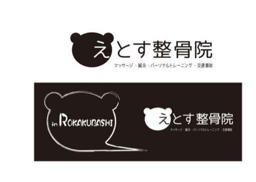 根本から身体を良くしませんか？