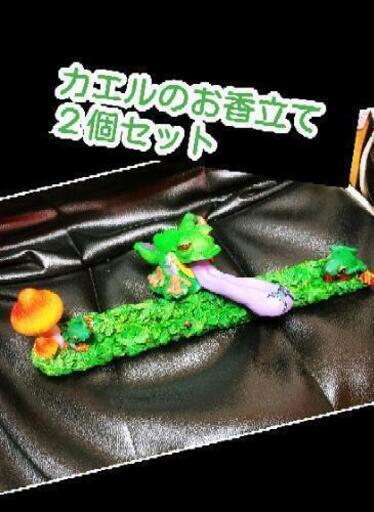 カエルのお香立て２個セット