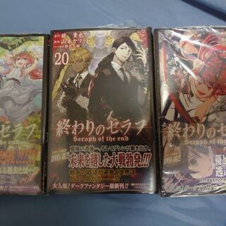 終わりのセラフ　全巻セットの画像