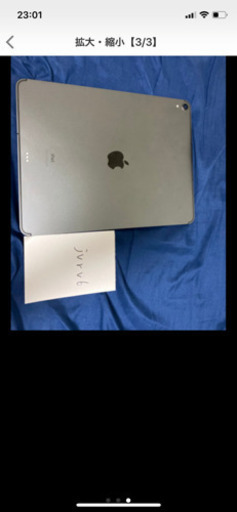 【特化】iPad Pro 第三世代 12.9inch 256GB スペースグレイ