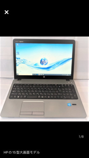 取り引き中☆美品☆Microsoft Office搭載★HP ProBook 450 G1 最新Win10 Celeron 5世代/HDD320GB/メモリ4GB/高速WIFI/DVDマルチ/15型