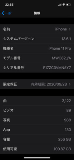 iPhone11 Pro シルバー 256GB SIMフリー