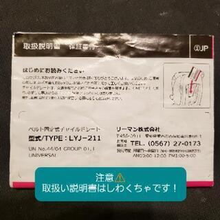 国産　リーマン　チャイルドシート　美品の画像
