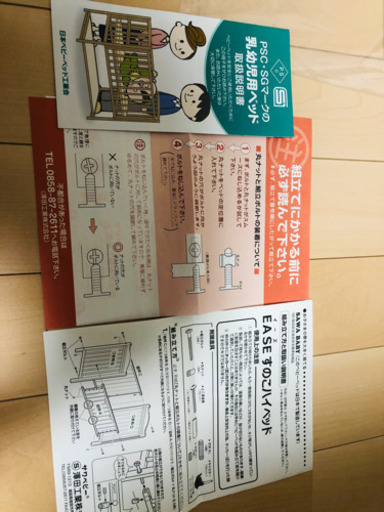 SAWABABY EASEすのこハイベッド