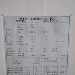 宮崎県内限定標準工事込み価格ダイキン3馬力4方向天カセ　💁‍♂️年式2006年製につき低価格の画像