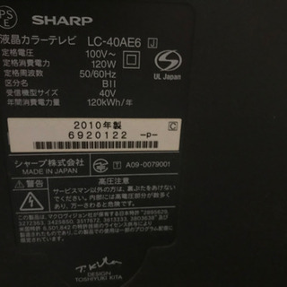 ジャンク品　40インチ　テレビの画像