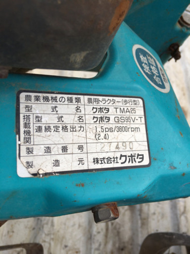 クボタ New Midy TMA25 手押し型耕運機