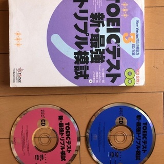 英語教材　TOEIC攻略本＆CD 2冊（2セット） 英語の勉強を...