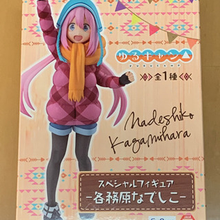 ゆるキャン△スペシャルフィギュア　各務原なでしこ