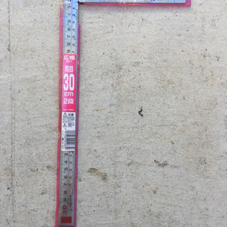 金尺30センチ