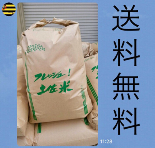 完売です?高知県大粒コシヒカリ
