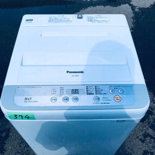 ✨高年式✨374番 Panasonic✨全自動電気洗濯機✨NA-