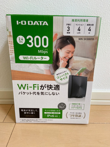 【未使用】Wi-Fi ルーター
