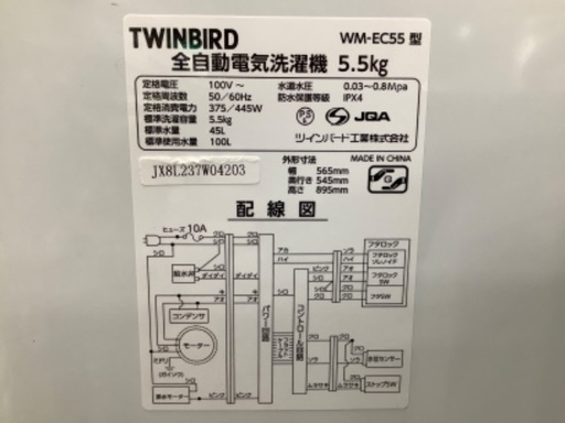 ツインバード　2018年製洗濯機【トレファク草加店】