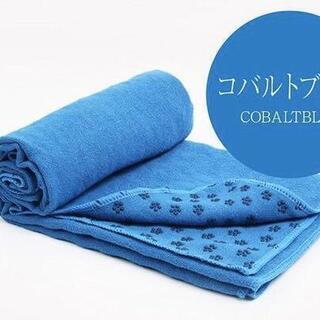 未使用品 ヨガタオル ヨガマット 滑り止め ストレッチ ピラティ...