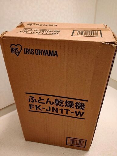 アイリスオーヤマ　布団乾燥機FK-JN1T-W（新品・未使用）