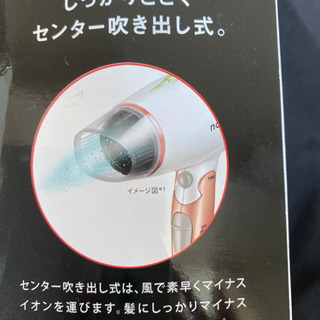 テスコム　マイナスイオンドライヤー　新品の画像
