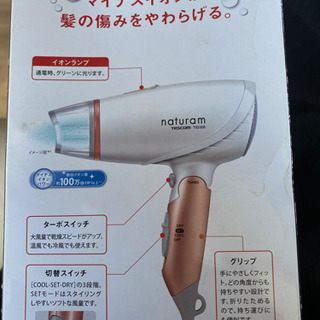テスコム　マイナスイオンドライヤー　新品の画像