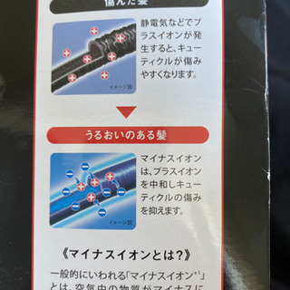 テスコム　マイナスイオンドライヤー　新品の画像