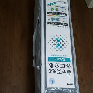 売約済み