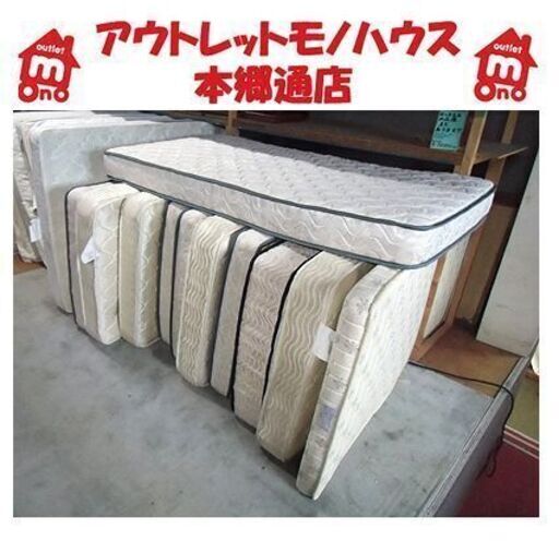 札幌【ベッドマットレス×１ シングルタイプ】片面仕様 シングルベッド シングルベット 本郷通店