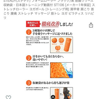 筋膜リリース　トレーニングローラー　自宅までなら1000円　ダイエットの画像