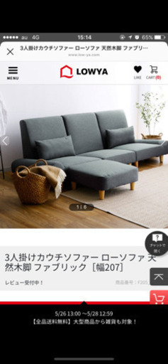 LOWYA ローソファ　グレー