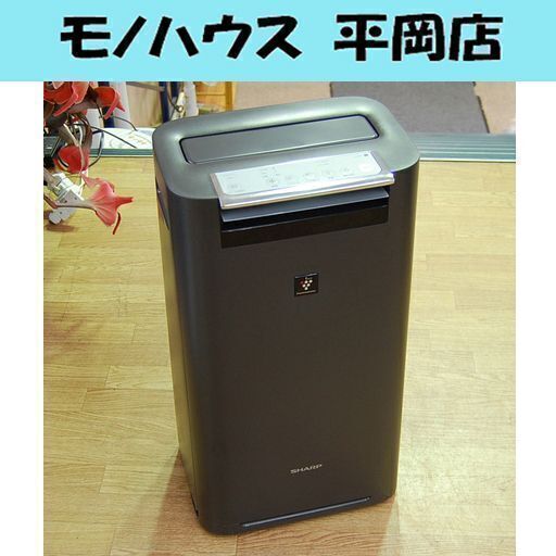 SHARP 加湿空気清浄機 2018年製 KI-GS50-H プラズマクラスター シャープ 加湿器 ☆ PayPay(ペイペイ)決済可能 ☆ 札幌市 清田区 平岡