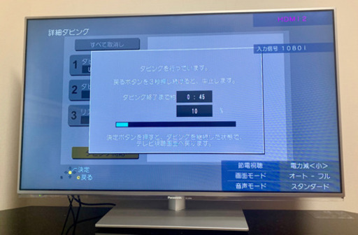 引き渡し予定者確定済み　パナソニック　スマートビエラ　42型薄型テレビ