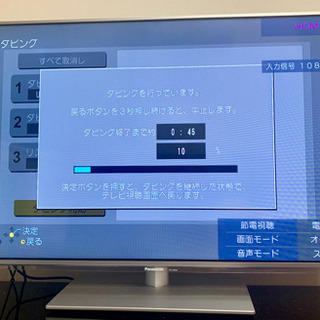 引き渡し予定者確定済み　パナソニック　スマートビエラ　42型薄型テレビ