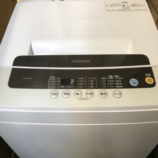 【アイリスオーヤマ】☆ほぼ未使用☆全自動洗濯機