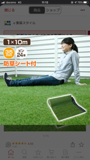 新品　人工芝 防草シート付き 1m×10m 1m×5m山善