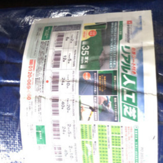 新品　人工芝 防草シート付き 1m×10m 1m×5m山善の画像