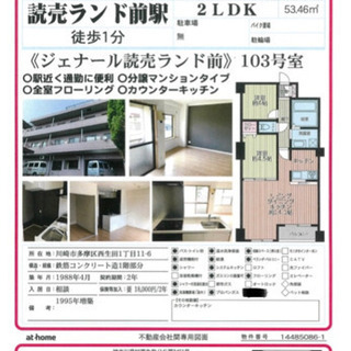 【問合せ多数】★駅前分譲マンションの賃貸です★追い焚き機能・温水...