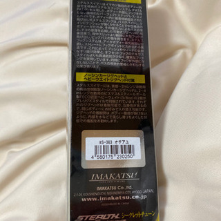 IMAKATSU ステルススイマーの画像