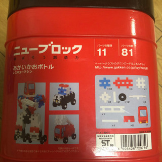 ニューブロック　学研の画像