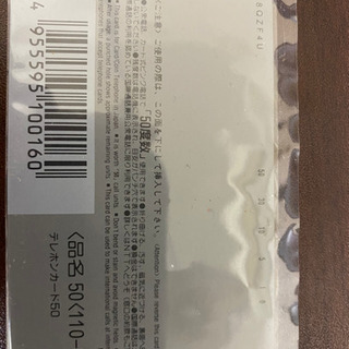公衆電話用カード