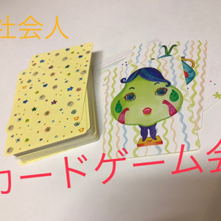 🌸地方出身必見😳🌈カードゲームで友達作り💨✨能力関係なし🙌