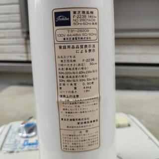 東芝  扇風機  レトロ 動作確認済みの画像