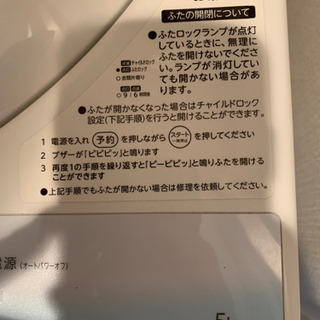 洗濯機（2014年購入）の画像