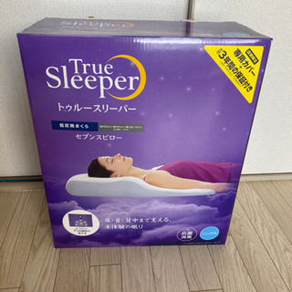 新品True sleeper 低反発 枕 シングル ホワイト　
