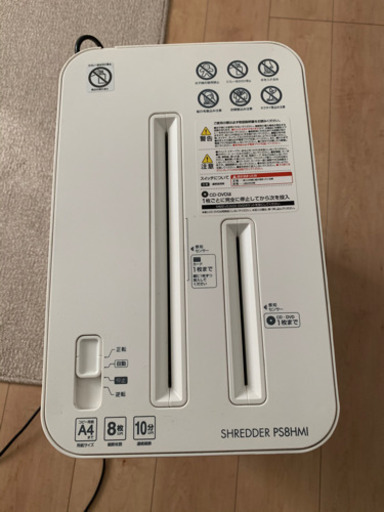 シュレッダー