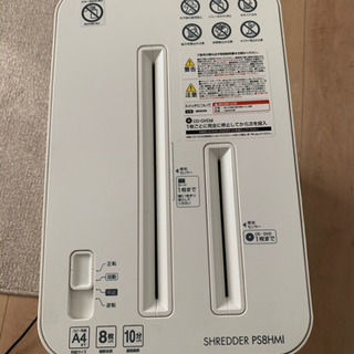 シュレッダーの画像