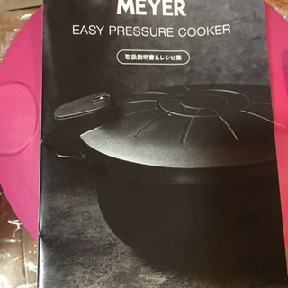 取引者決定【未使用】マイヤー電子レンジ圧力鍋（取説&レシピ集付）の画像