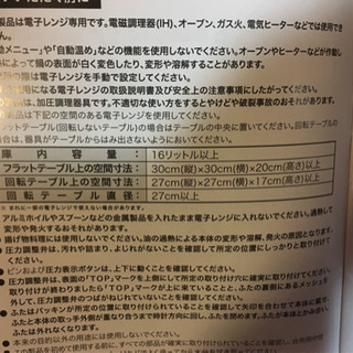 取引者決定【未使用】マイヤー電子レンジ圧力鍋（取説&レシピ集付）の画像