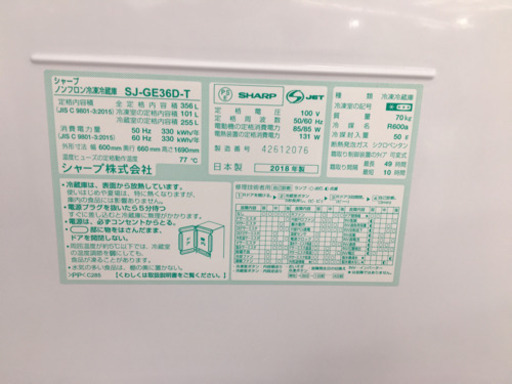 【トレファク摂津店 】SHARP(シャープ)3ドア冷蔵庫入荷致しました！