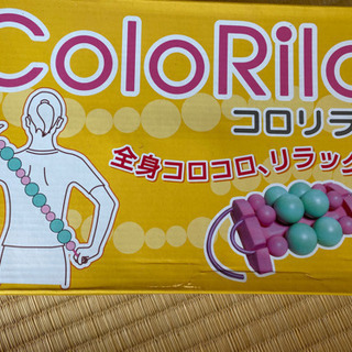 未使用☆ストレッチ器具