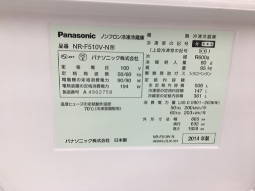 【トレファク摂津店 】Panasonic（パナソニック）6ドア冷蔵庫入荷致しました！