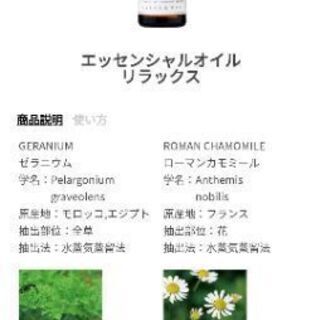 ❮ほぼ未使用❯MRRKS &WEB エッセンシャルオイル(リラックス)の画像